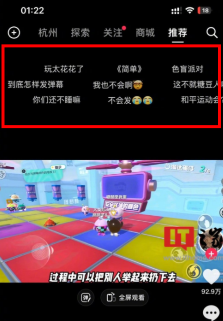 腾讯视频弹幕开关不见了