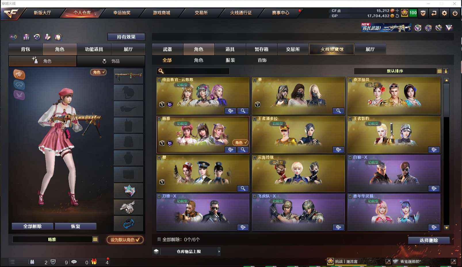 cf东部大区是哪几个区