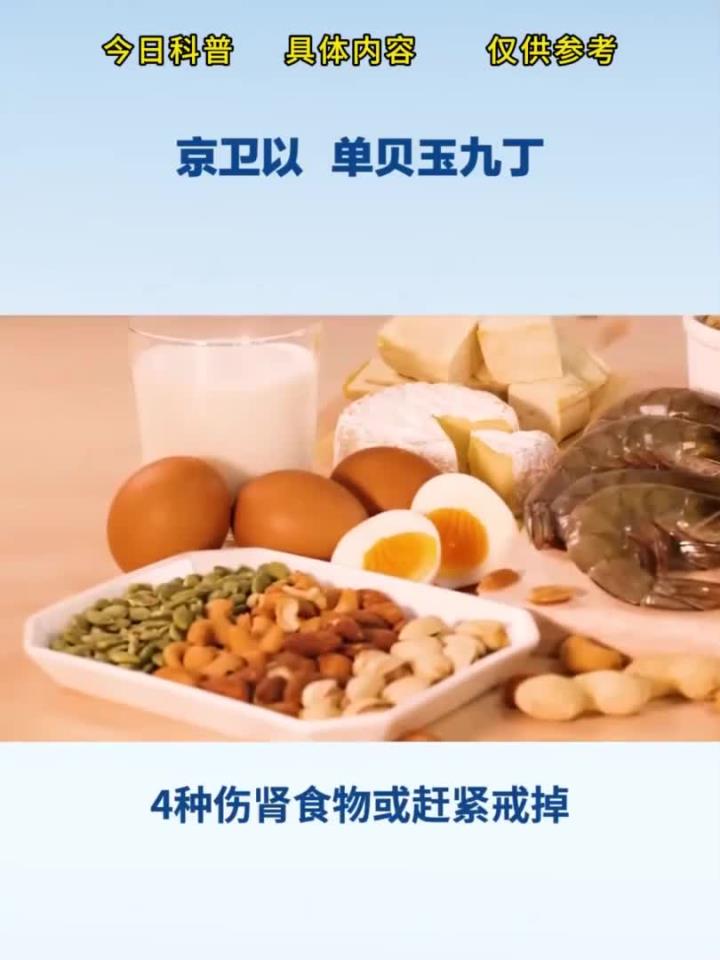 尿蛋白高饮食要注意什么