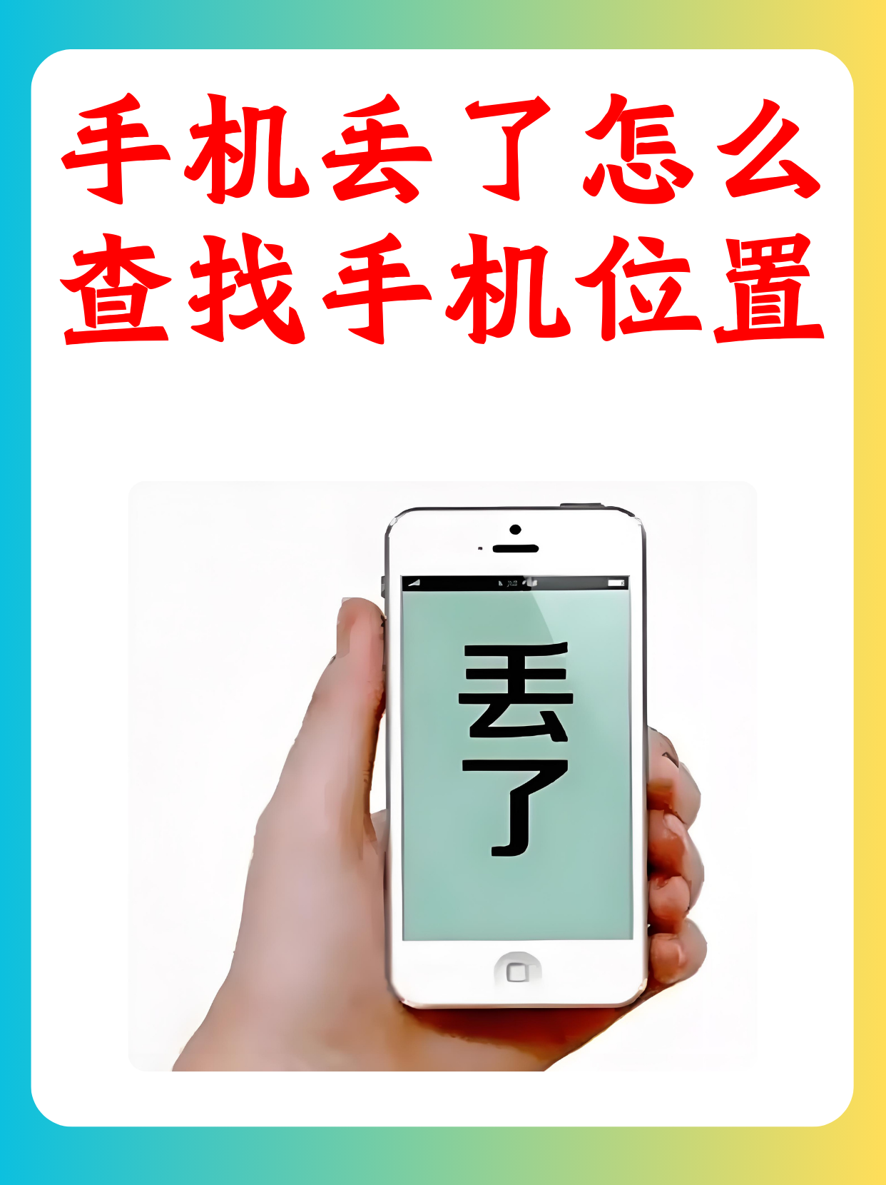 OPPO手机丢了可以怎样通过定位找回已关机