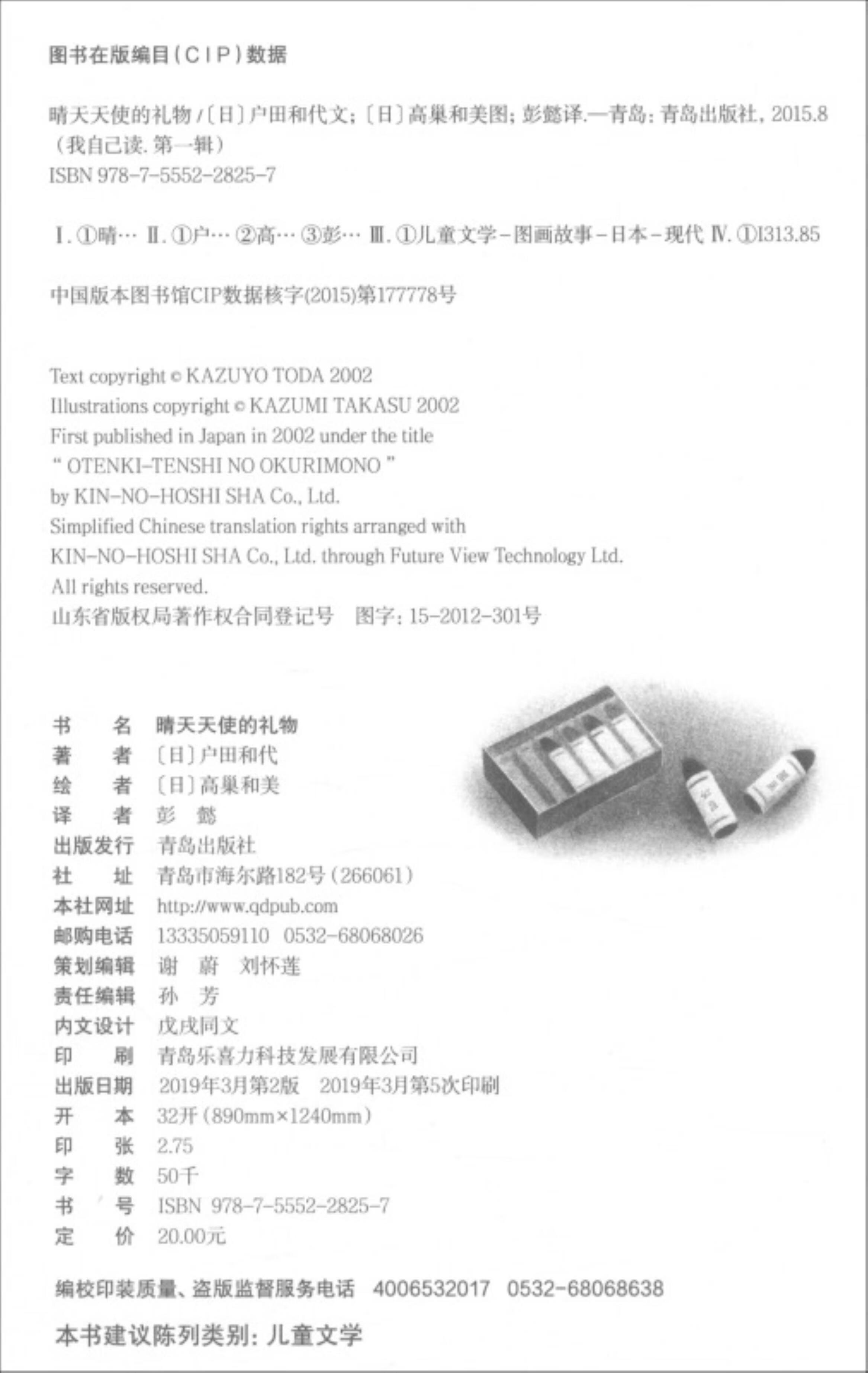 晴天的拼音晴天的拼音是什么