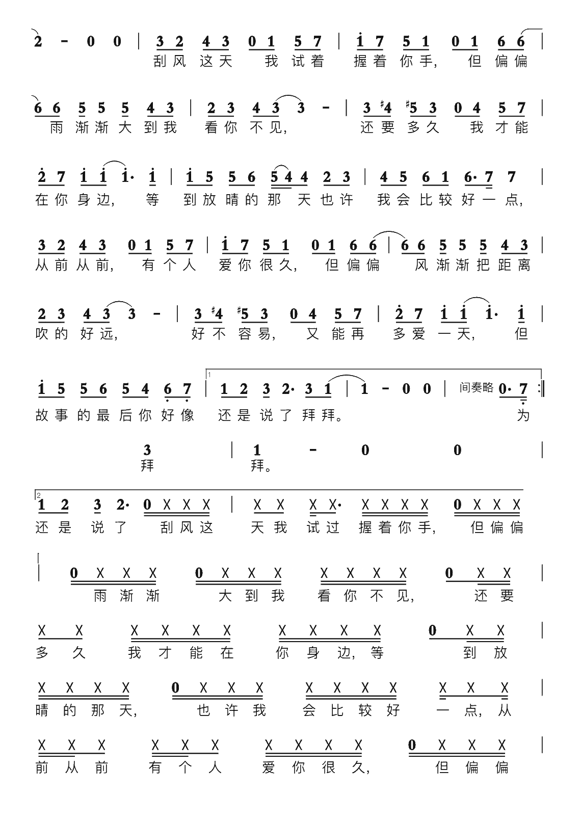 晴天的拼音晴天的拼音是什么