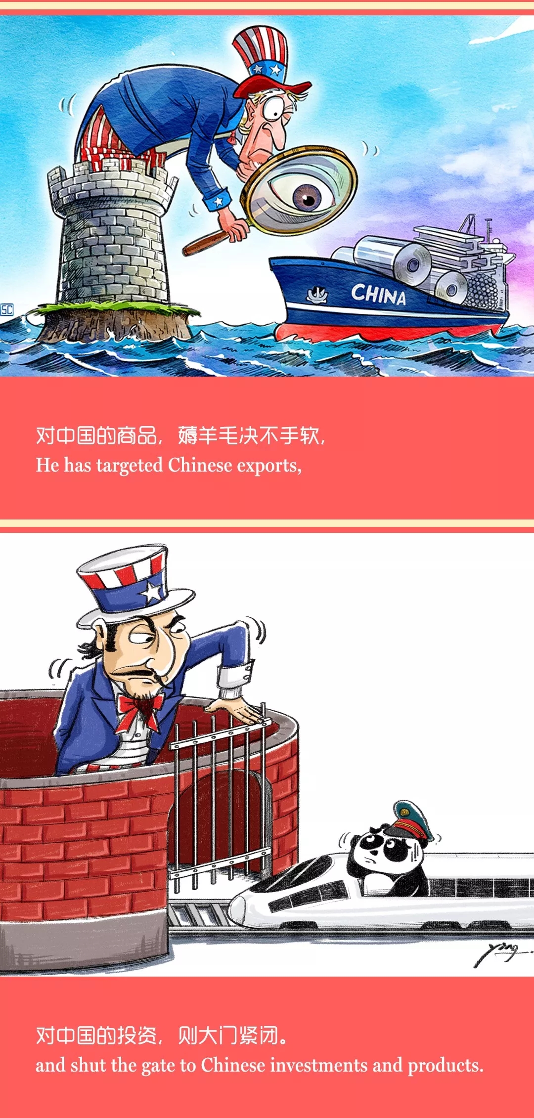 如何看待中美贸易战移动端