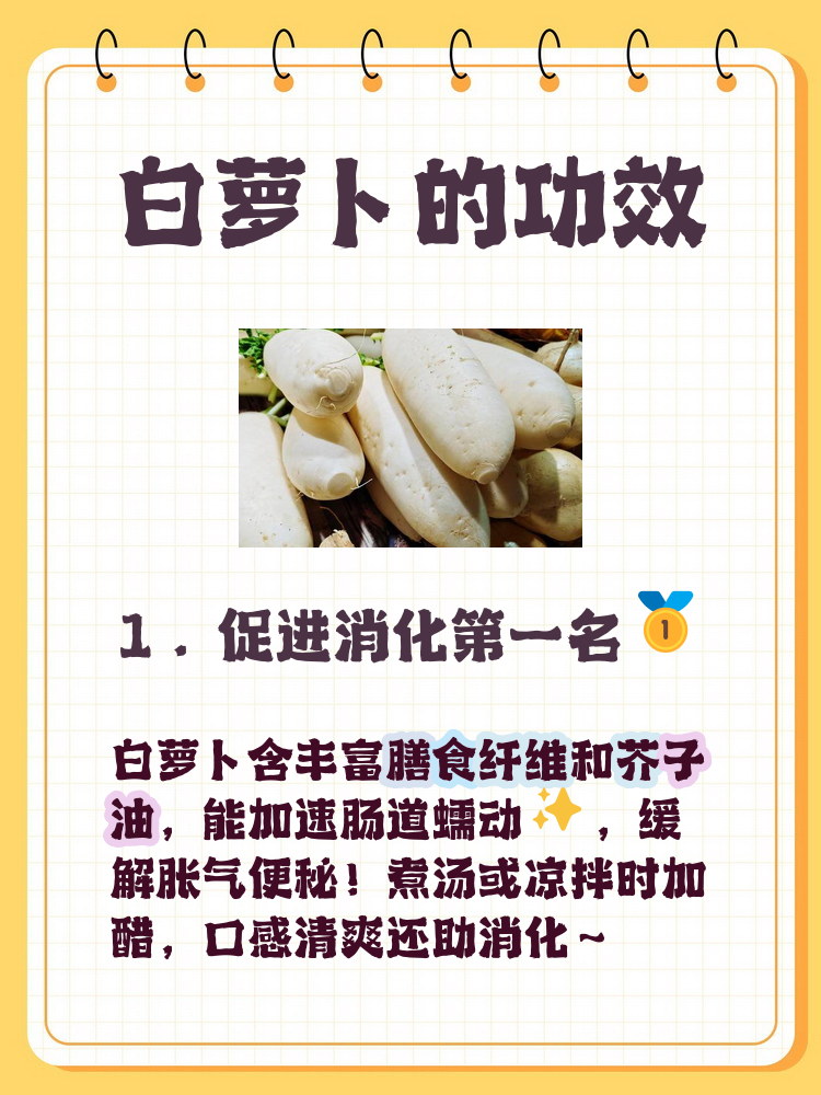 白萝卜和红薯能一起吃吗