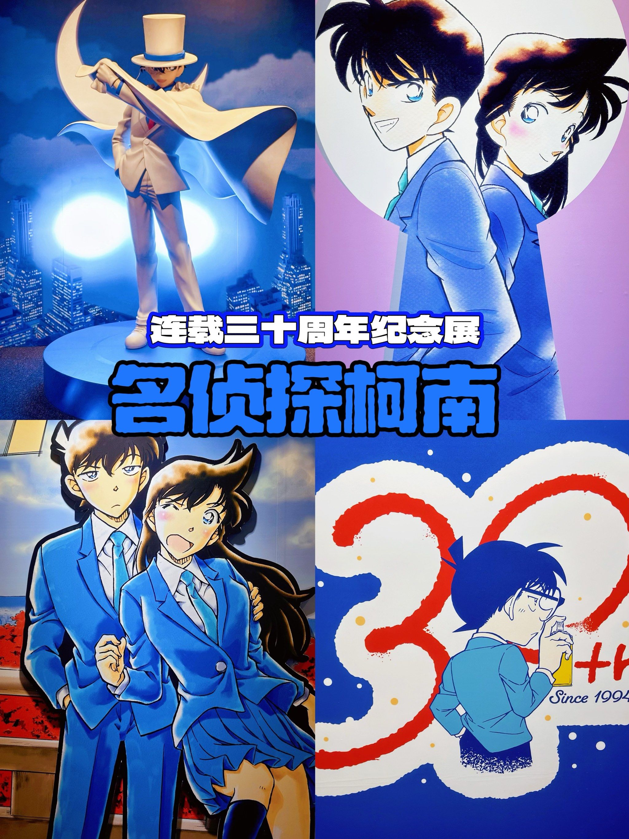 名侦探柯南结局大结局是什么