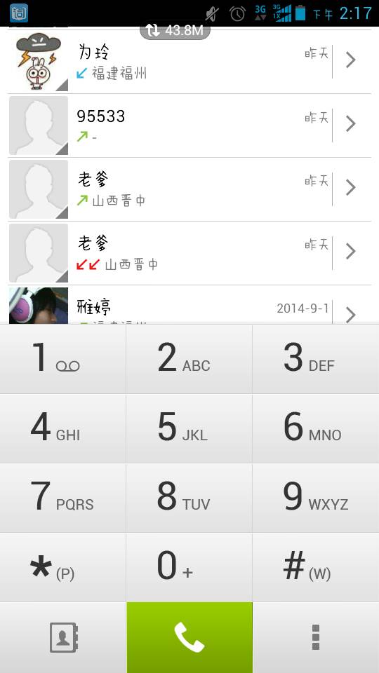 手机没有密码怎么查通话记录