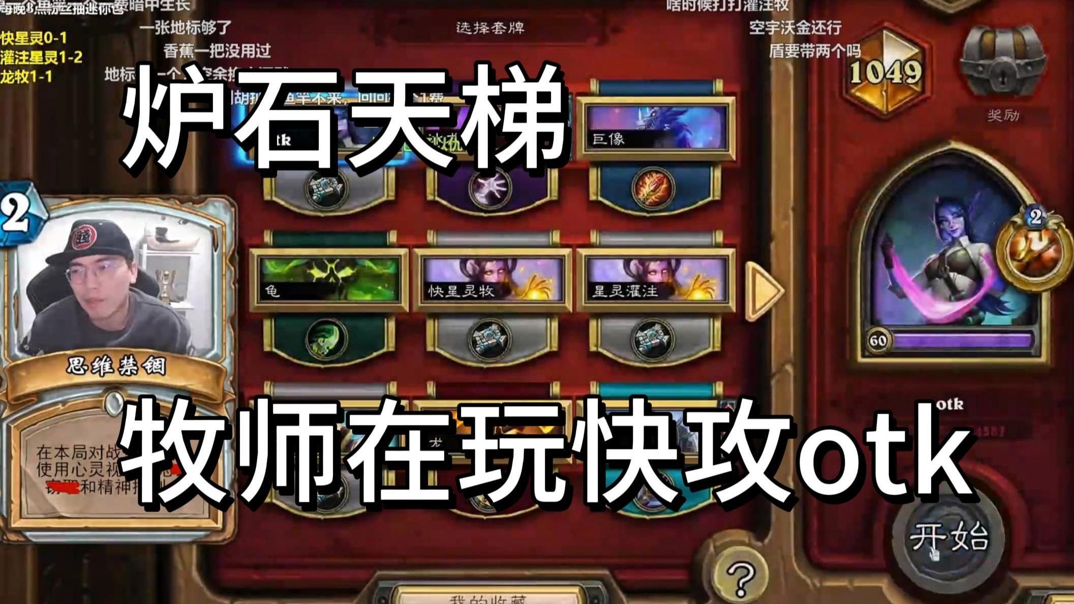 炉石传说老中医如何玩