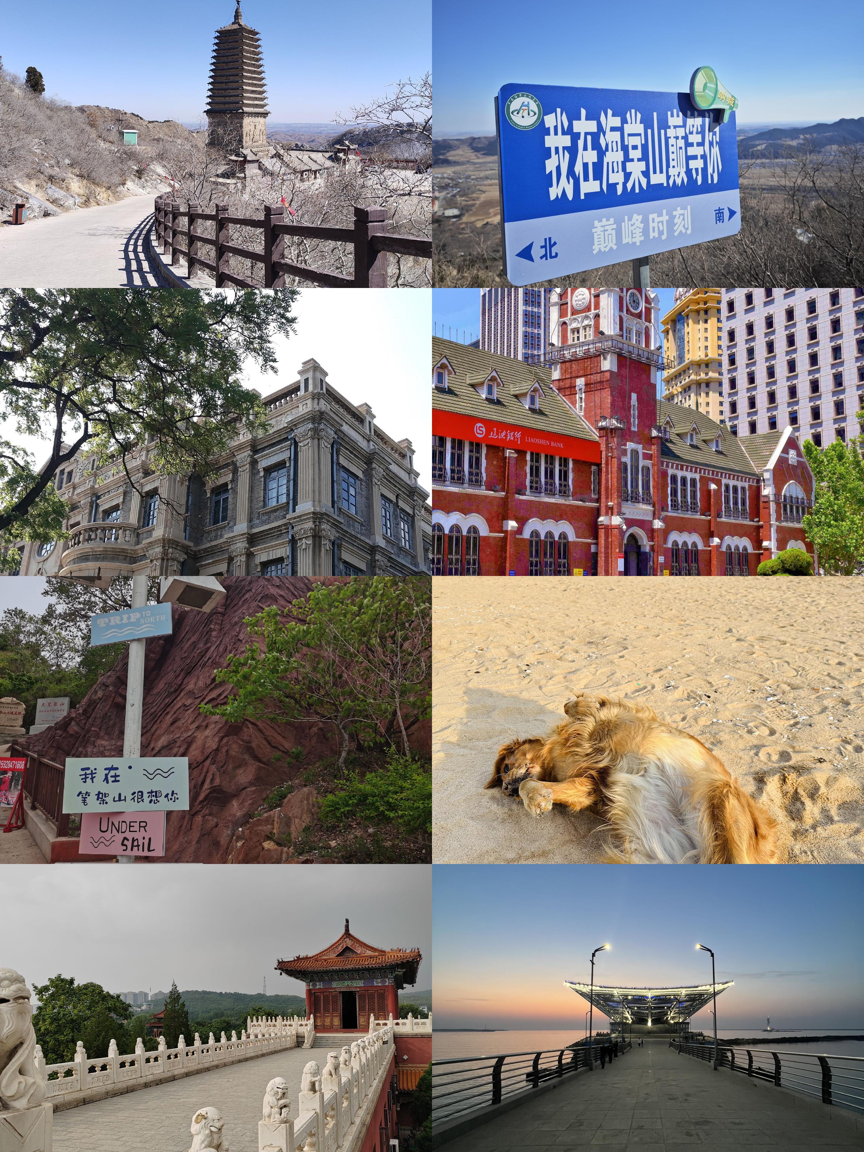 辽宁周边好玩的旅游景点