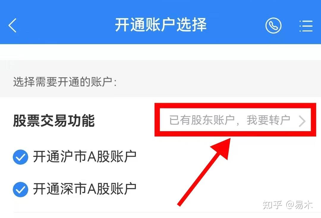 证券账户注销指南:网上操作步骤详解