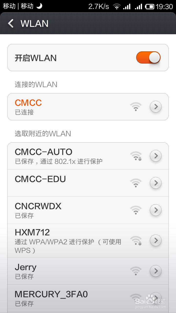 cmcc开头的无密码wifi能蹭吗