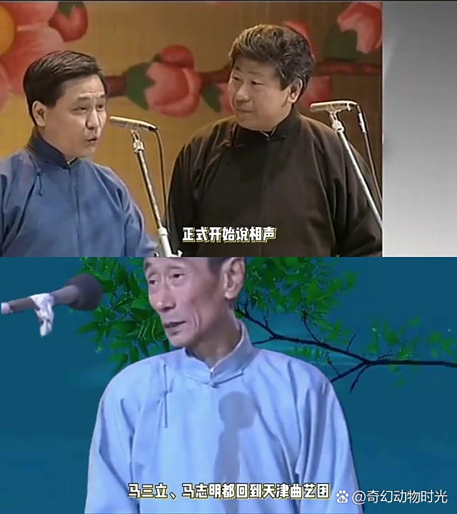 马三立的众多徒弟中,谁最有才能？