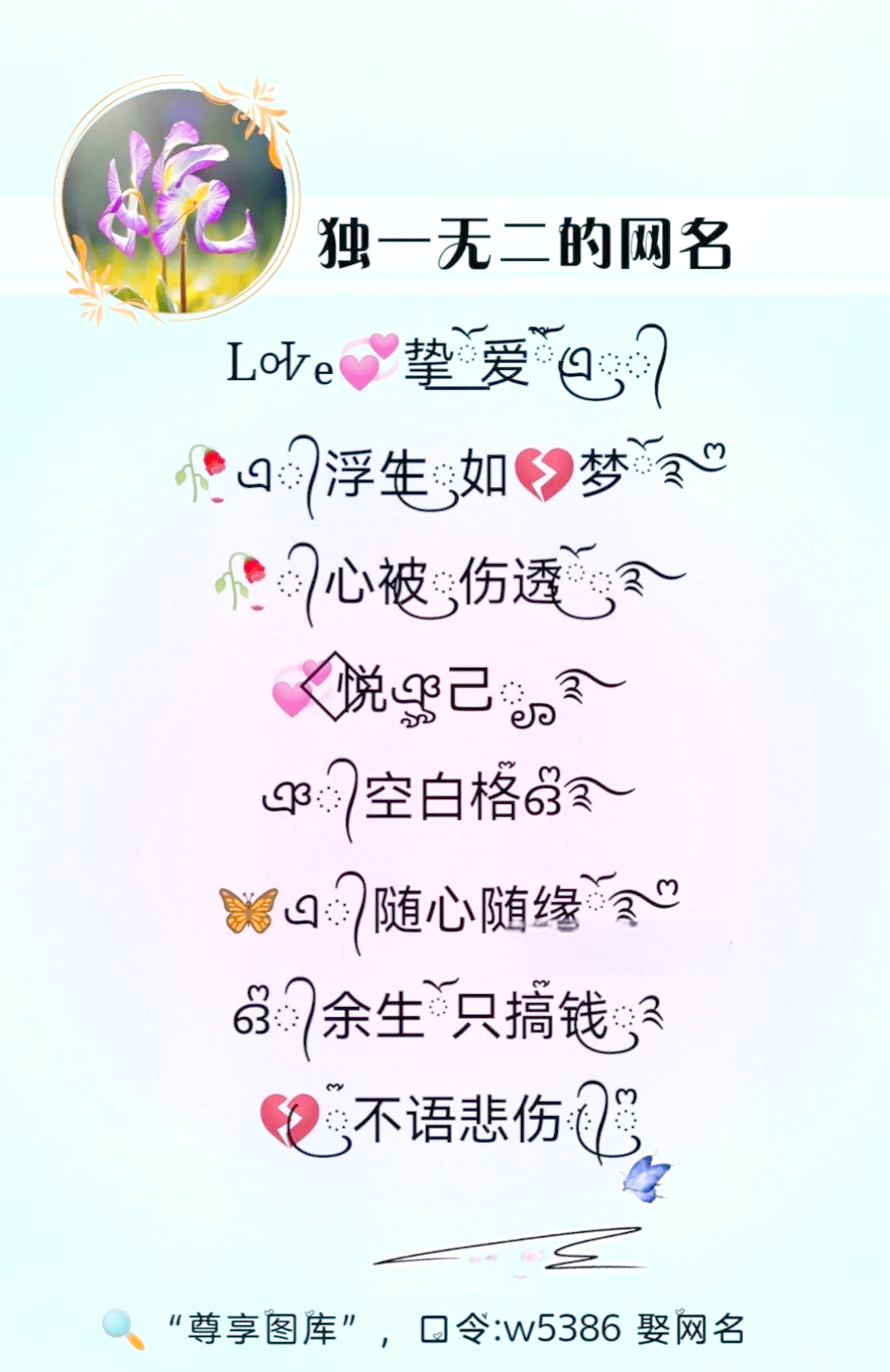 微博好听的昵称女生小清新