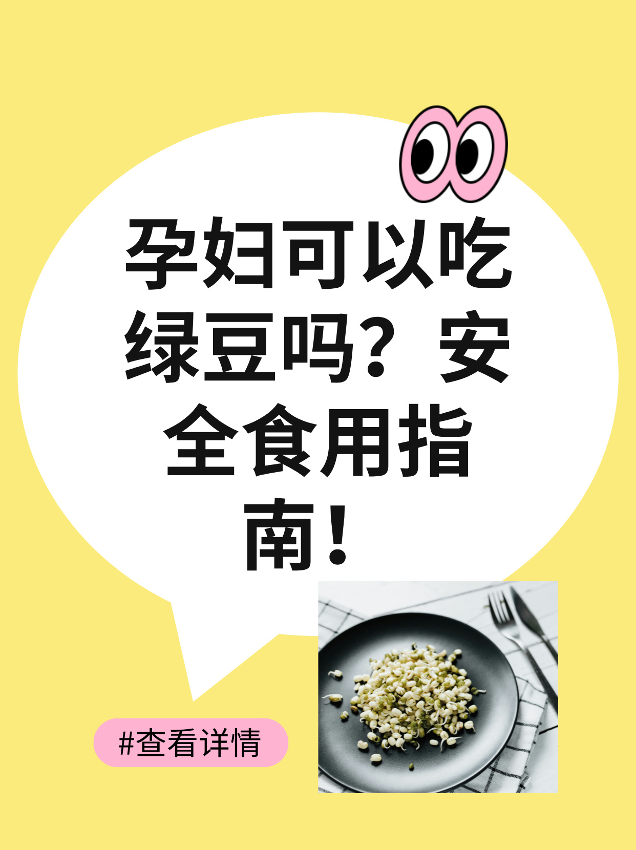 吃了火龙果可以吃绿豆么