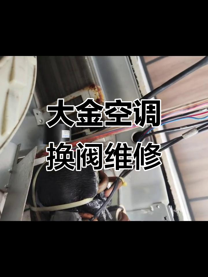 排除空调系统膨胀阀关闭故障