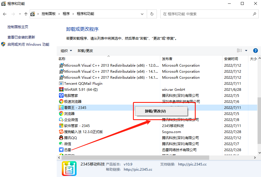 怎样彻底删除2345主页