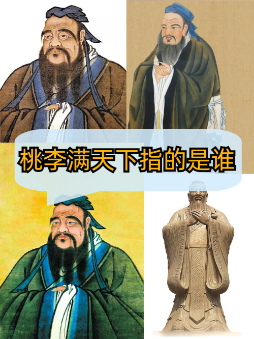 关于至圣是谁指的是哪位圣人