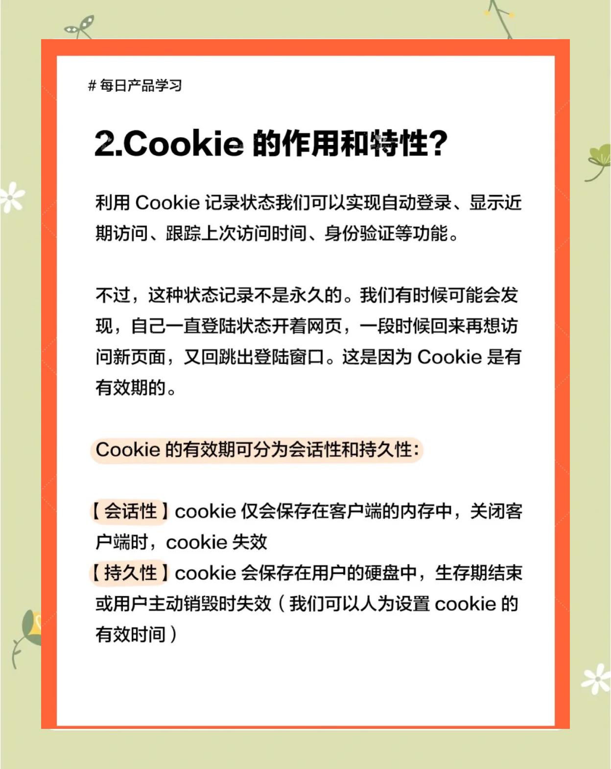 手机怎么开启浏览器的cookie设置？