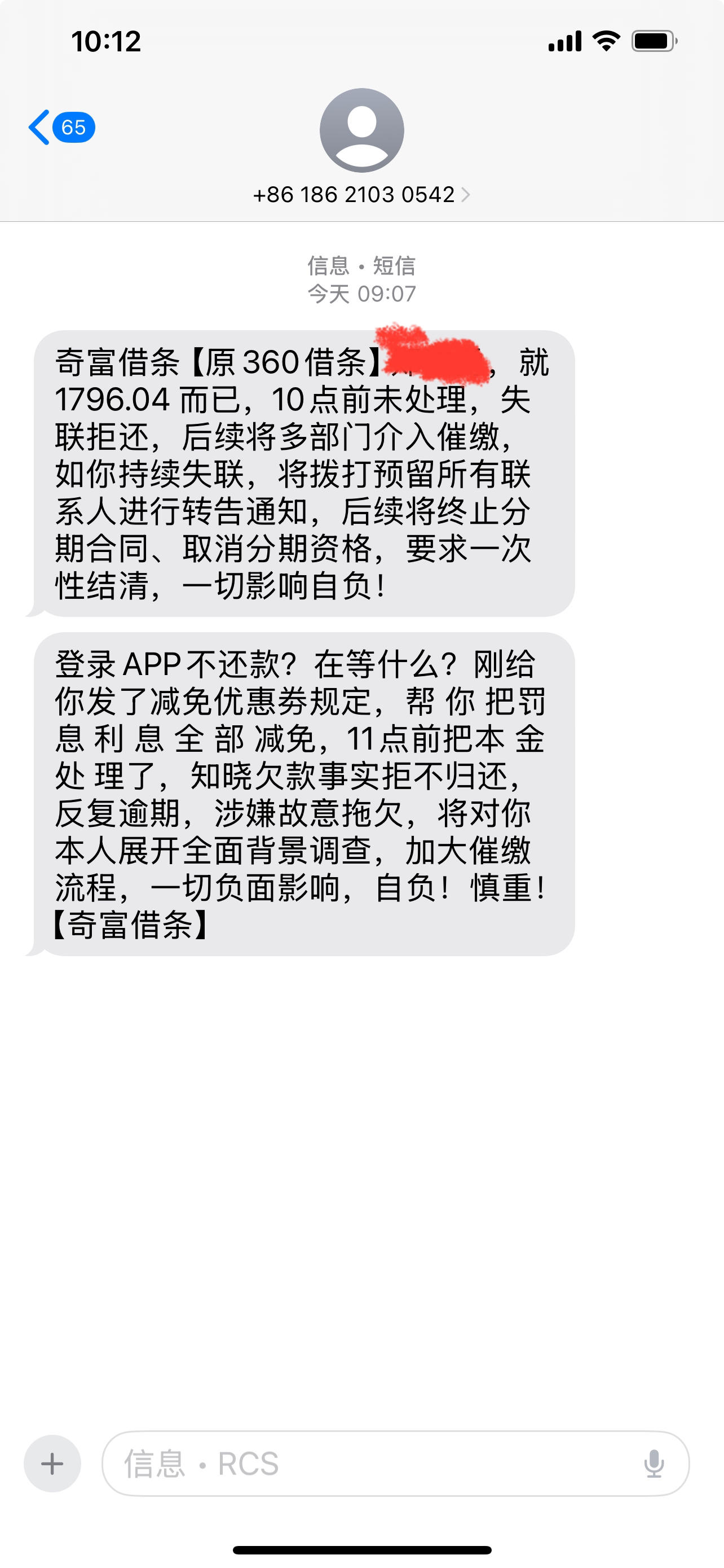 360借条怎么注销账户