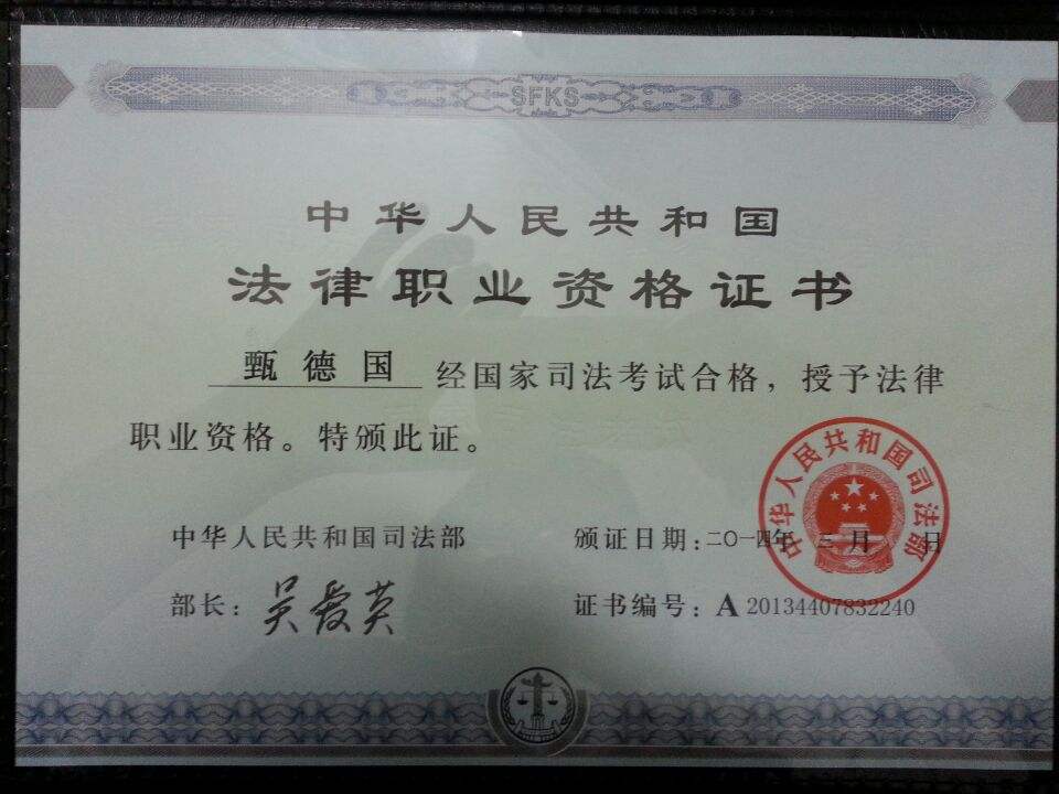 执业资格证书是什么意思