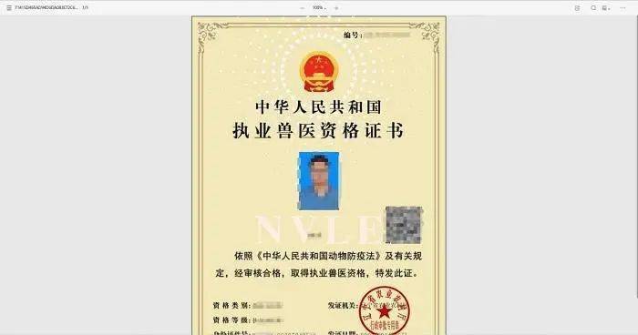 执业资格证书是什么意思