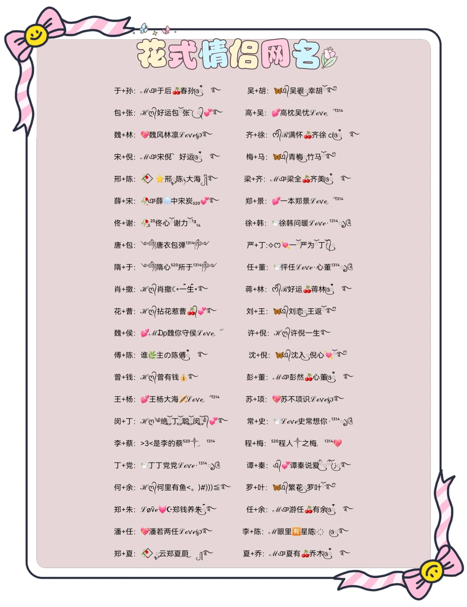 家庭群名称好听网名高级