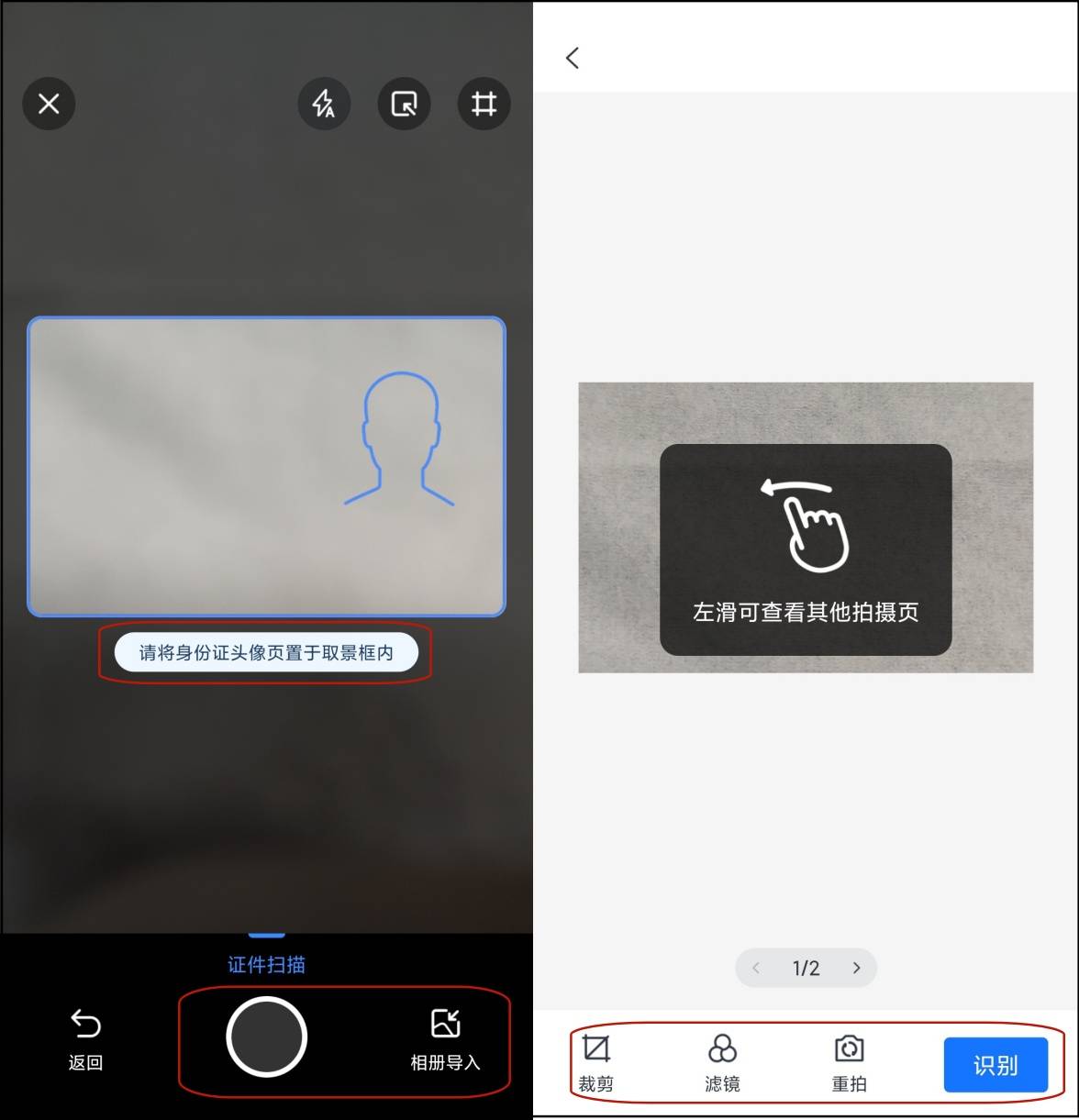 身份证后面的x在电脑上怎么输入