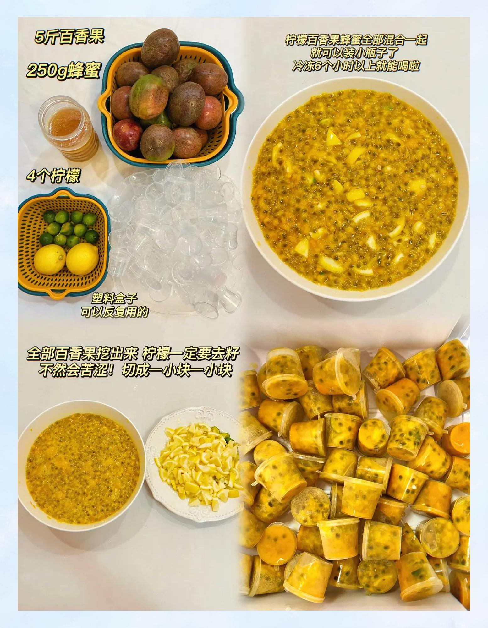 百香果柠檬蜂蜜水功效做法