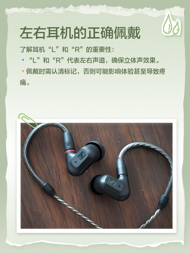 耳机左右怎么分rl怎么戴耳机怎么戴