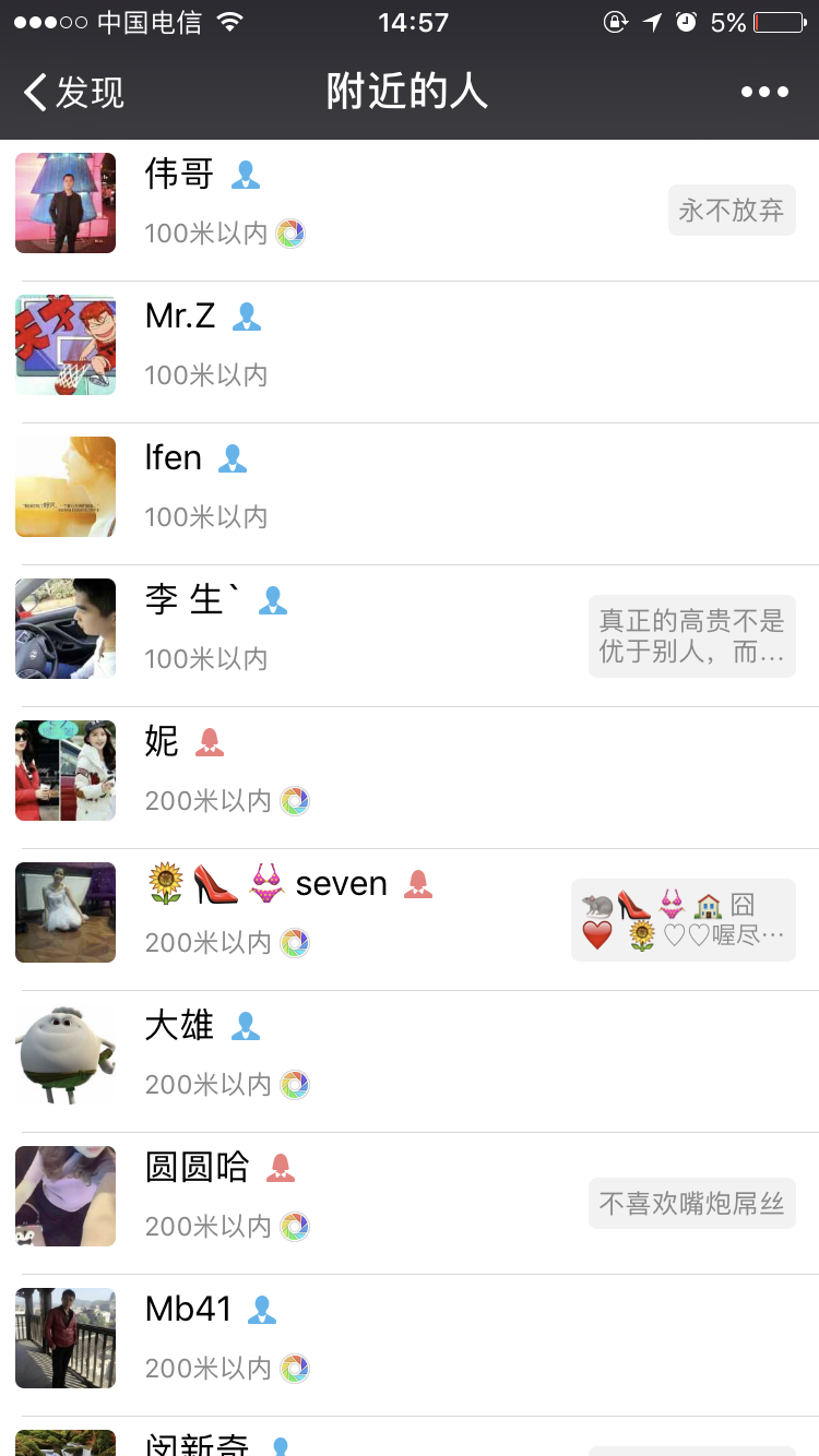 微信附近人为什么别人看不到我解决方法