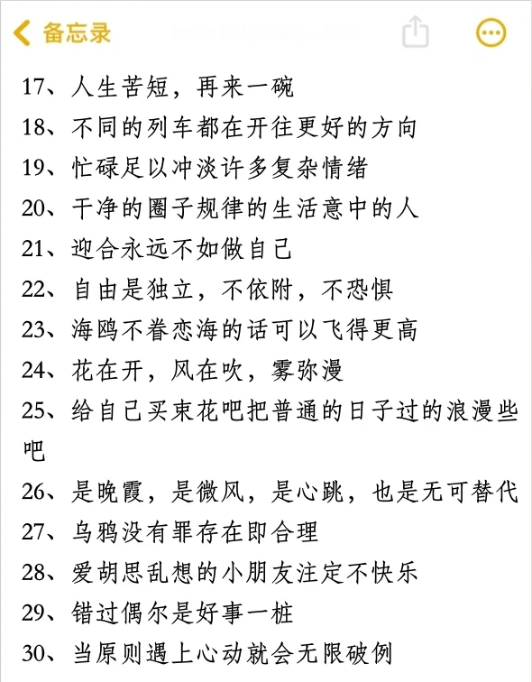 微信朋友圈个性签名的句子