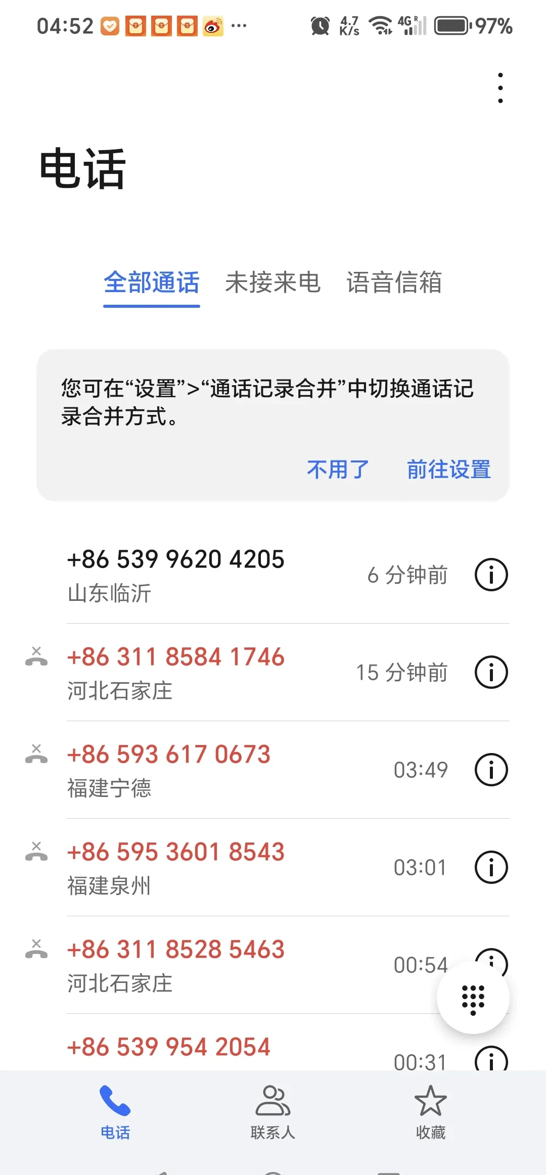 021开头的电话号码哪一些是催款电话？4