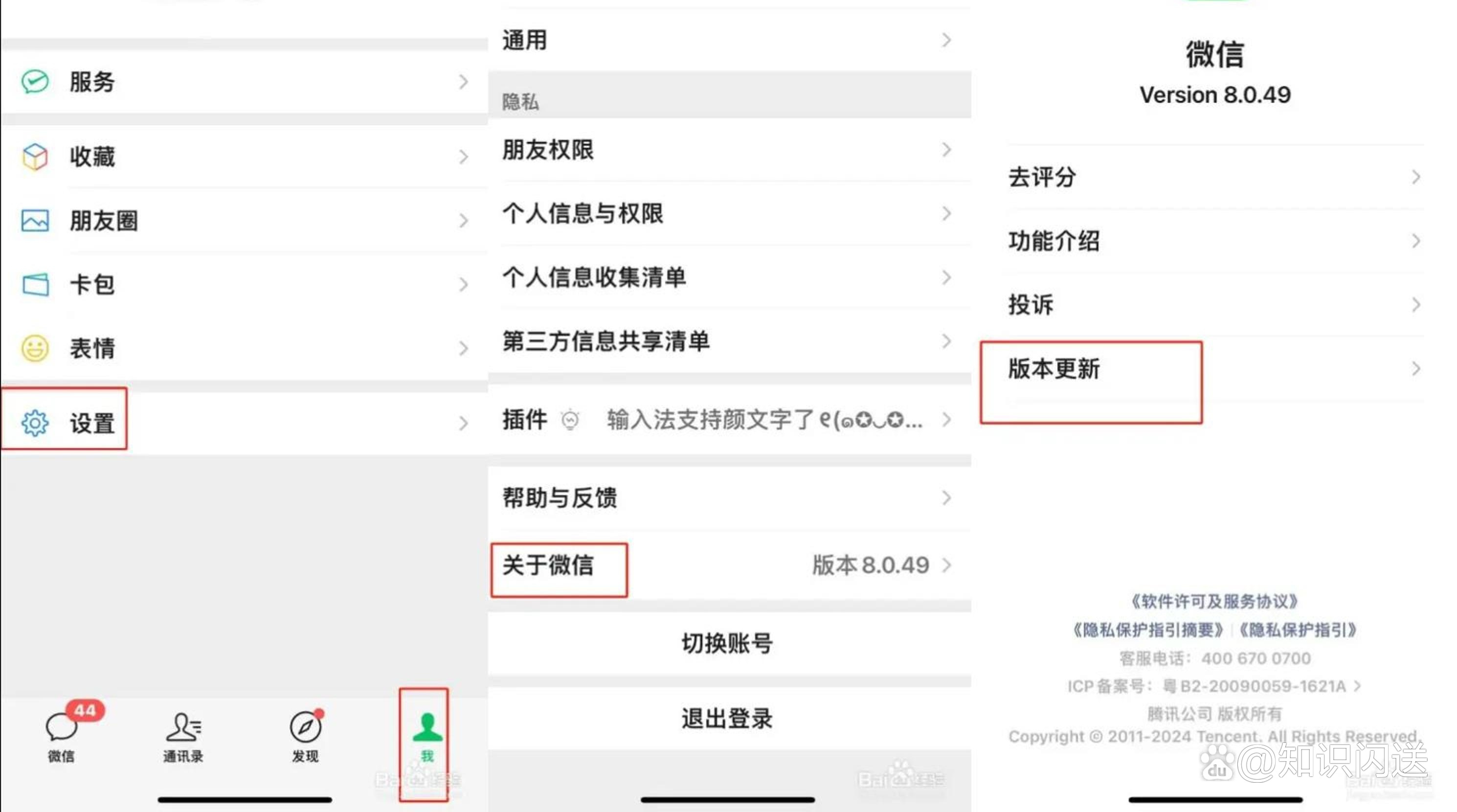 个人怎么开微信公众号申请