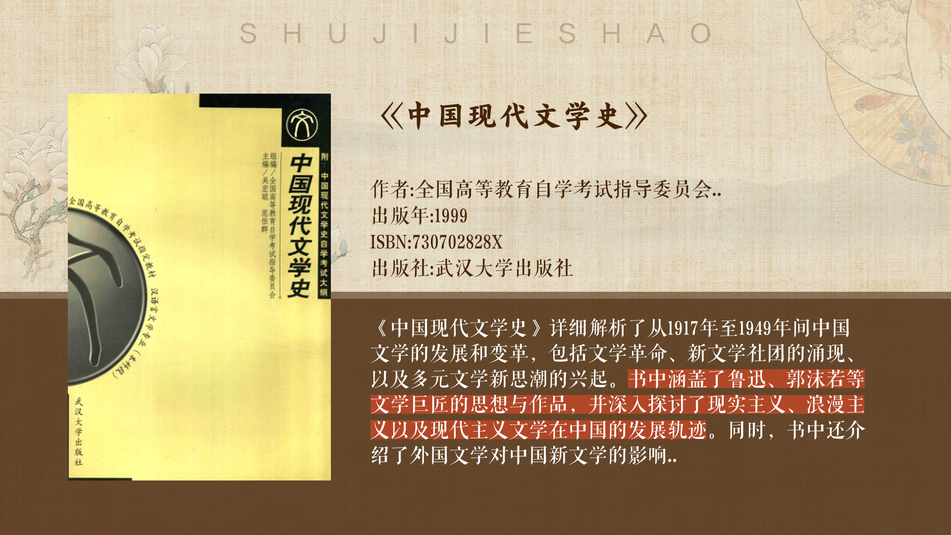 徐志摩提出的三美是哪三美