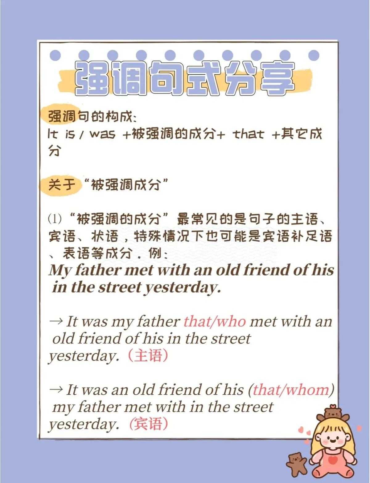 isthat强调句用法例句