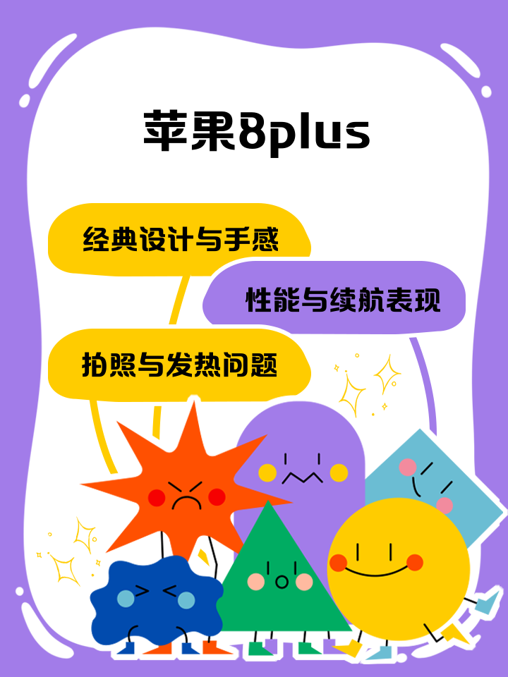 苹果8plus怎么快捷截屏