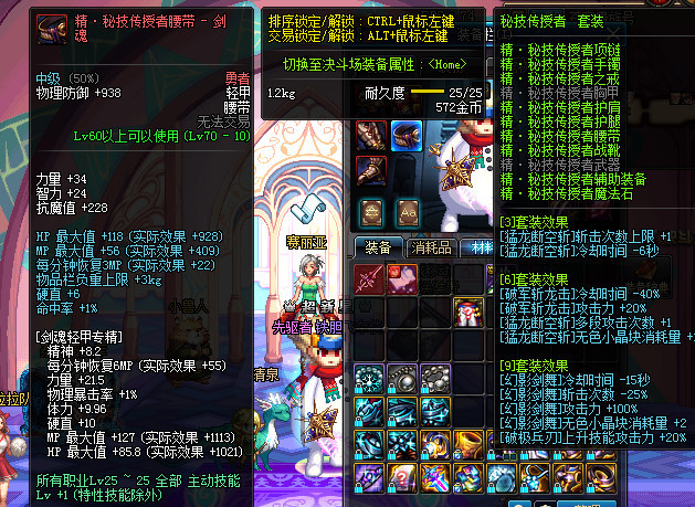 dnf90版本天帝buff装移动端