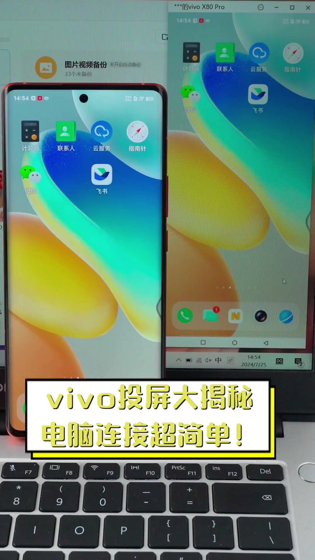 vivo手机怎么投到电视上