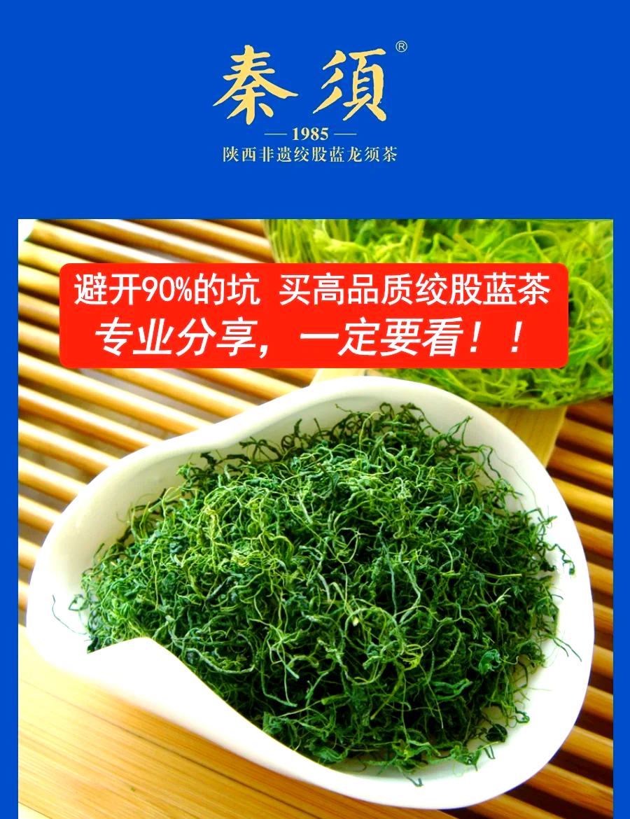 绞股蓝茶的功效和作用是什么