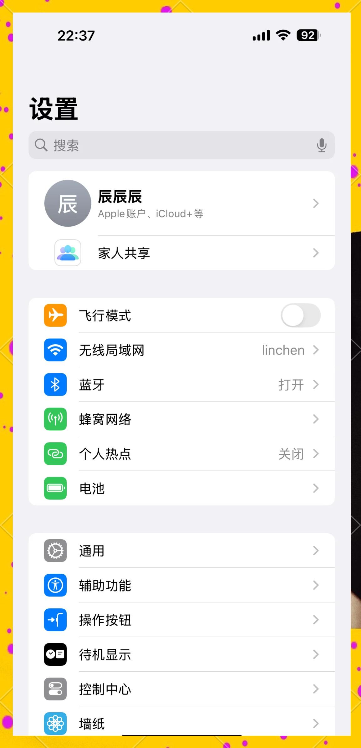 苹果手机icloud锁住怎么解开