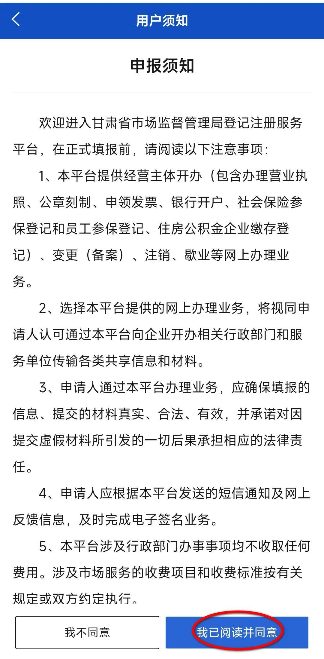 办营业执照名字有什么要求