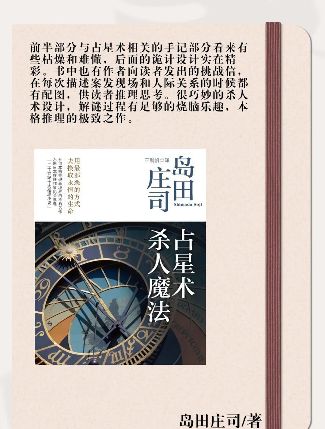 推荐几本好看的悬疑推理小说