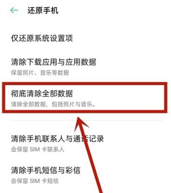 旧手机如何导入新手机oppo