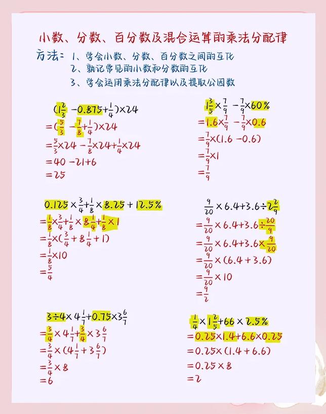 计算器上的百分比怎么用