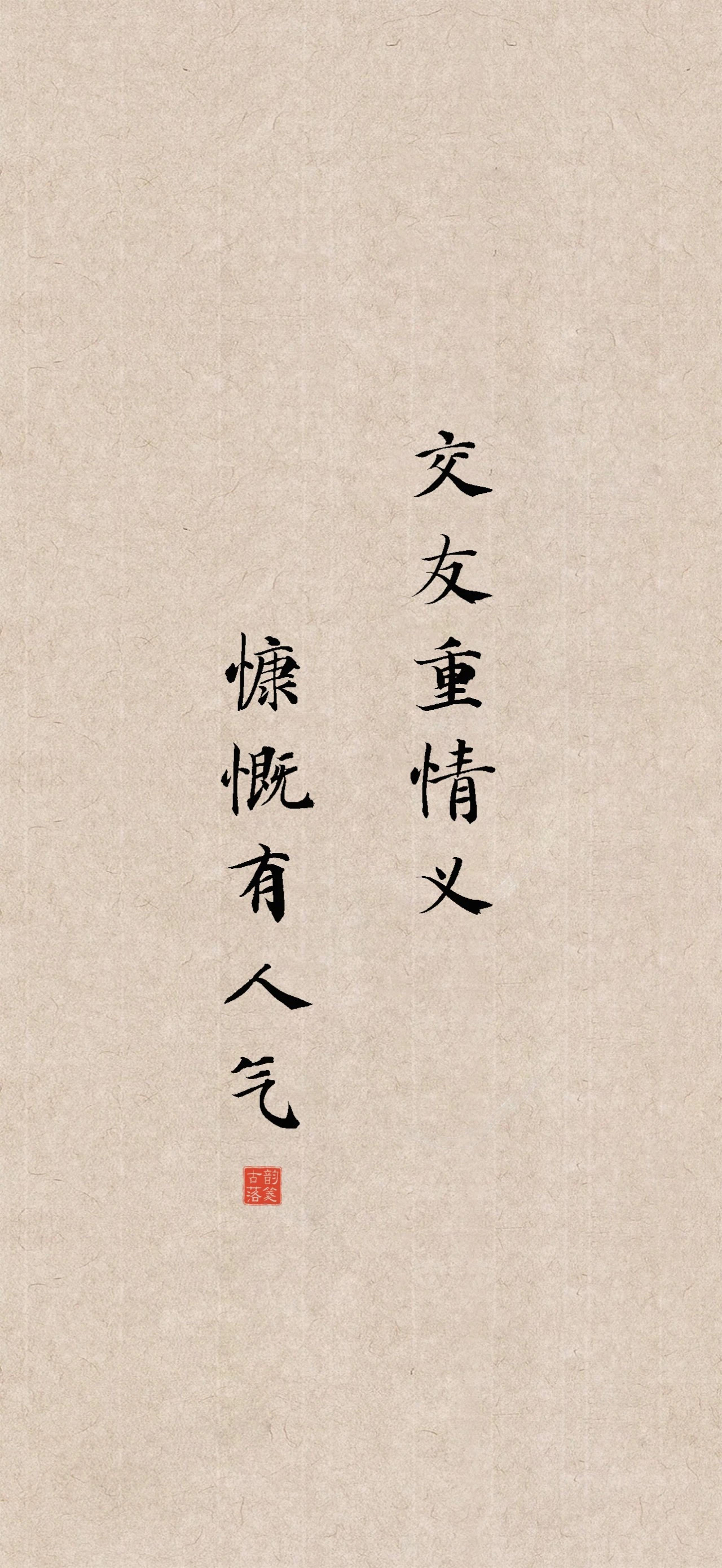 与朋友交言而有信的含义