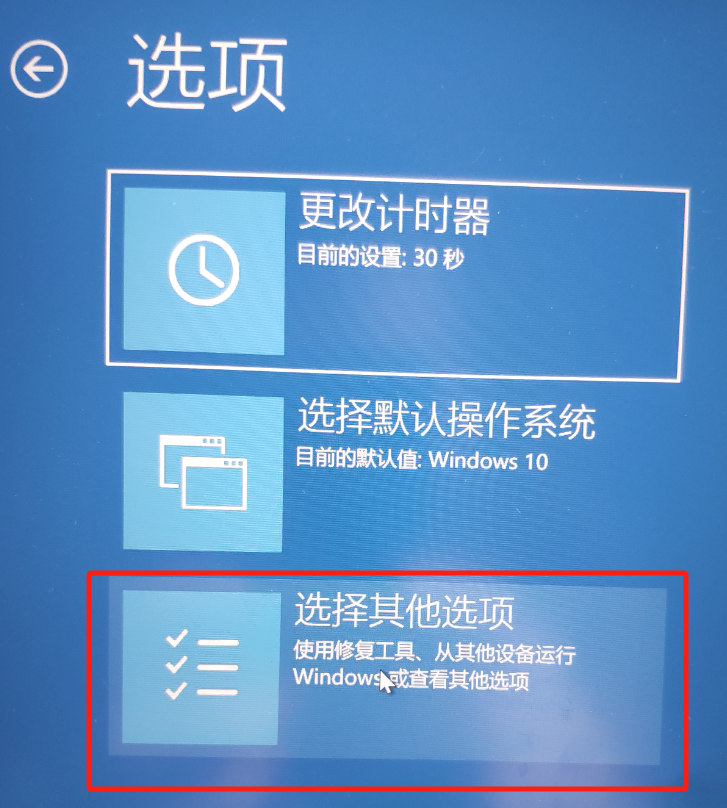 win10更新失败解决办法