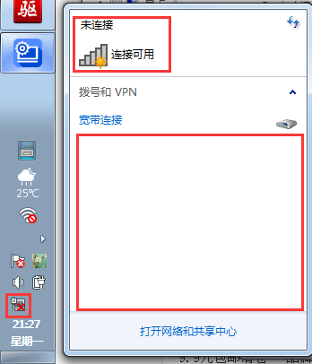 笔记本无线网络找不到了