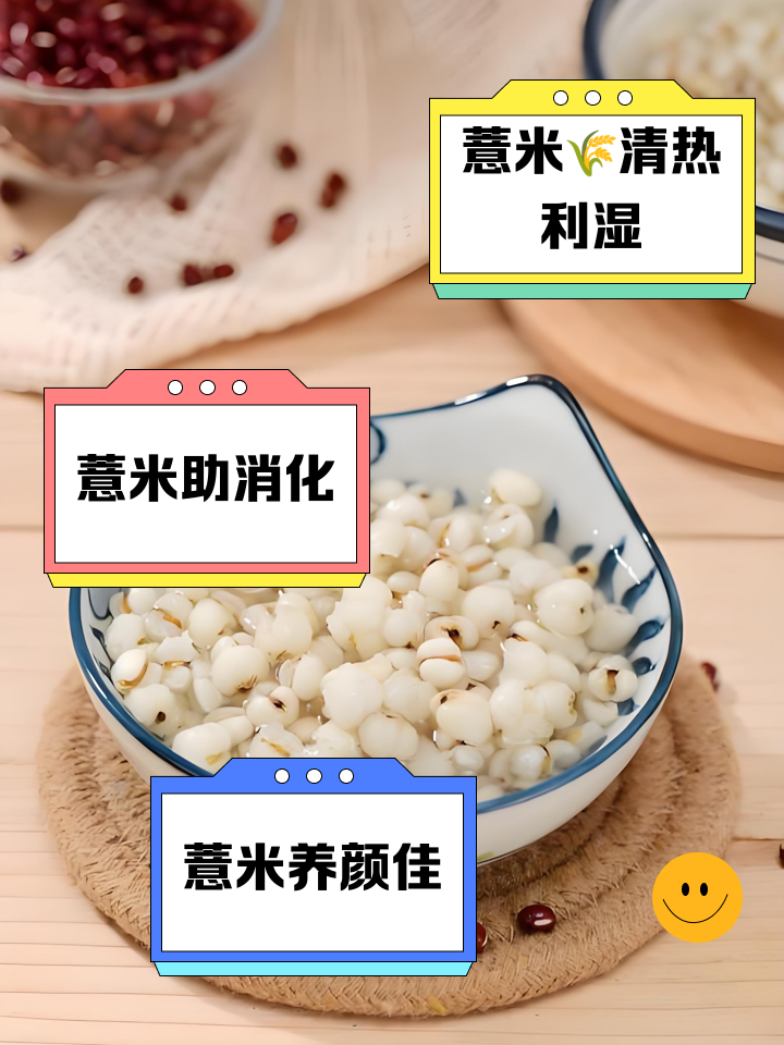 孕妇能否食用薏米呢孕妇是否可以吃薏米