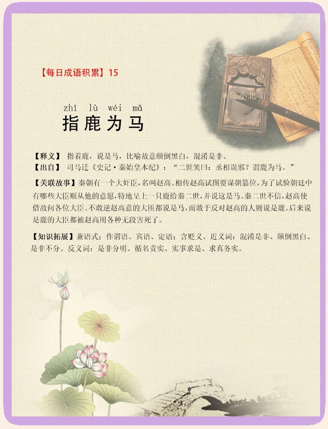 关于马的寓言小故事介绍