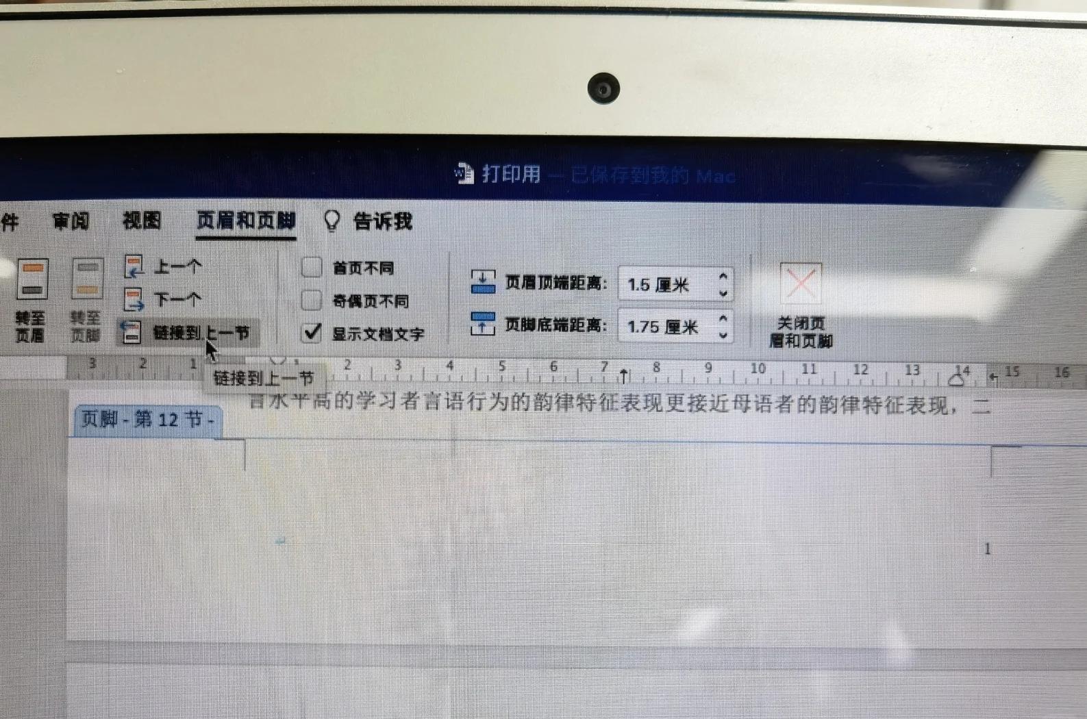 wps分页符怎么设置