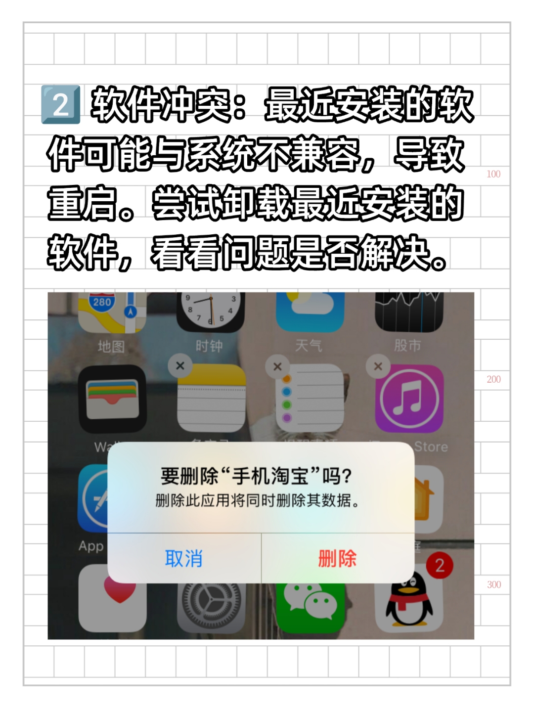 苹果x手机死机了怎么重启